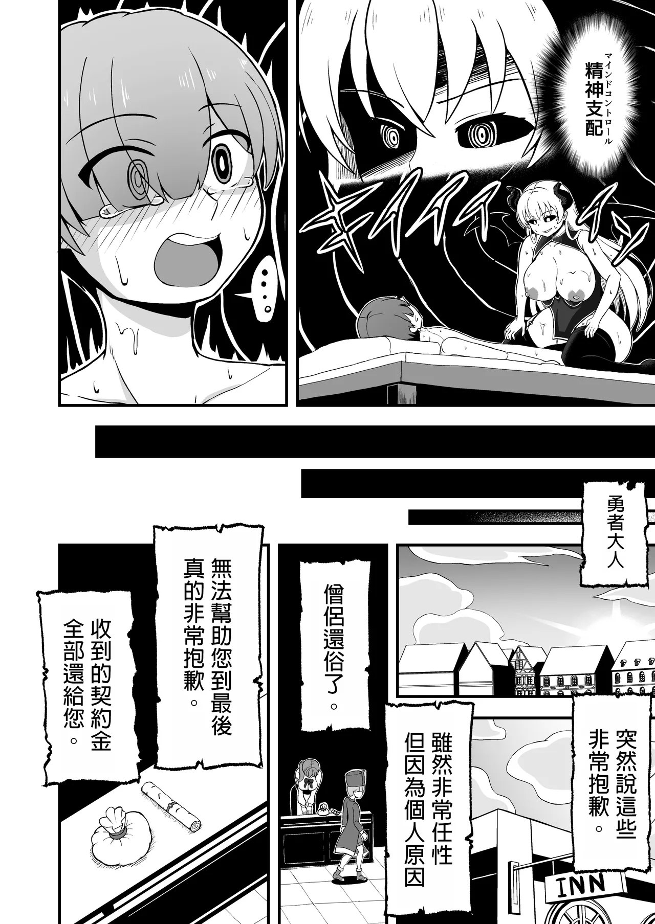 Maougun kara Kaihou Sareta Mahoutsukai no Yousu ga Doko ka Okashii <Zenpen> 42