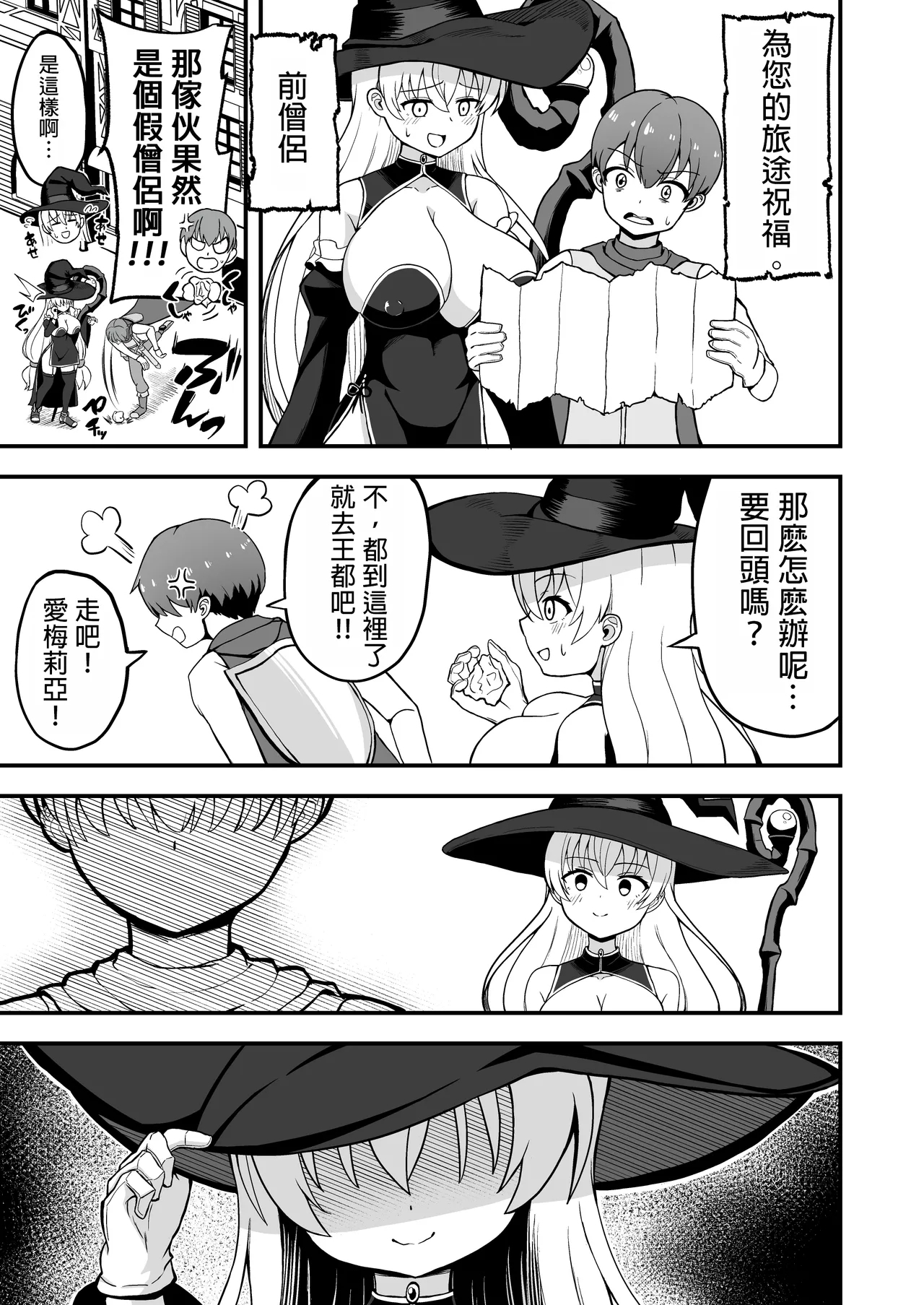 Maougun kara Kaihou Sareta Mahoutsukai no Yousu ga Doko ka Okashii <Zenpen> 43