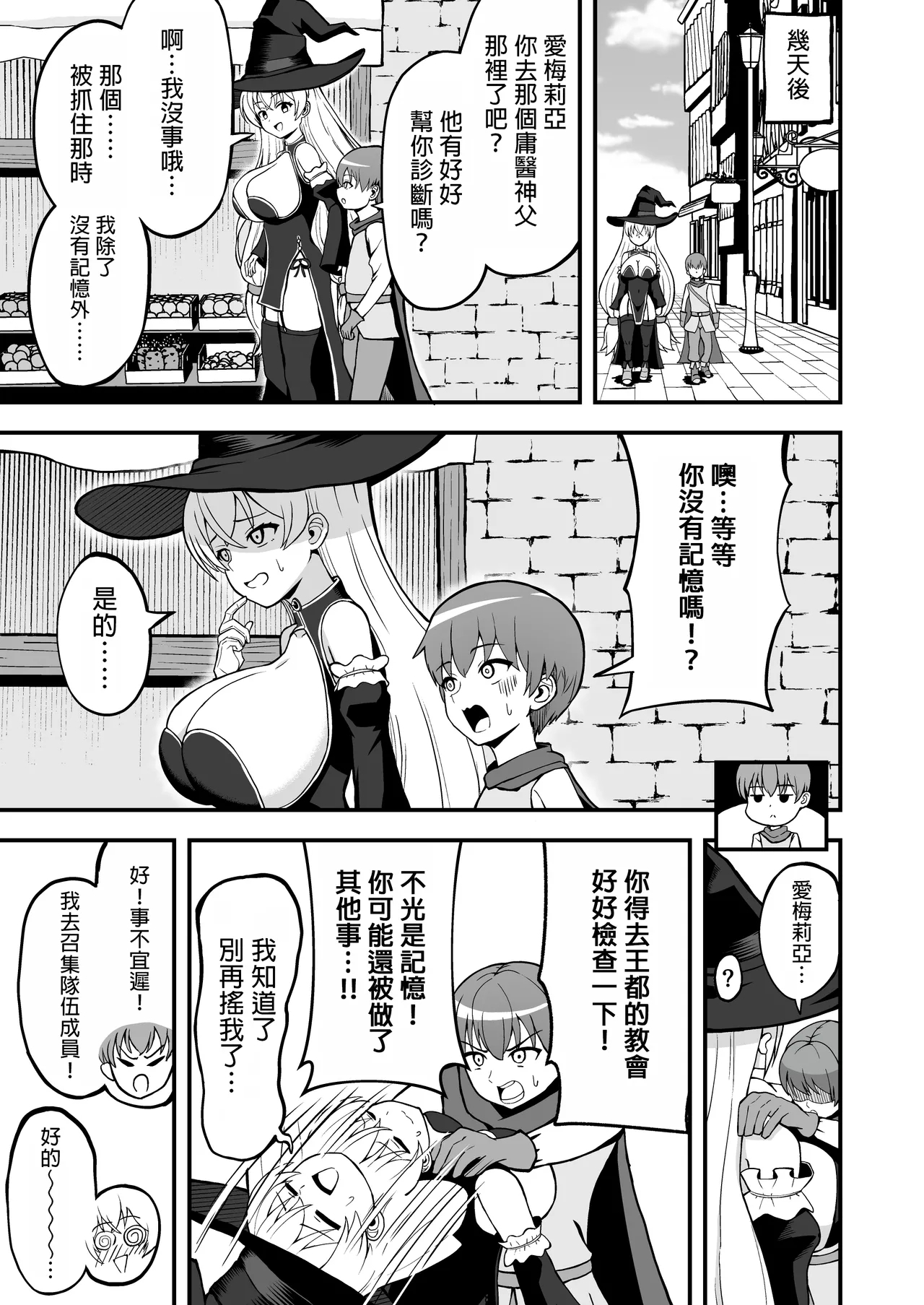 Maougun kara Kaihou Sareta Mahoutsukai no Yousu ga Doko ka Okashii <Zenpen> 5