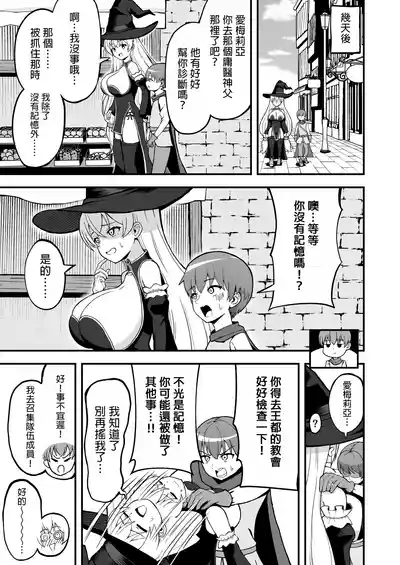 Maougun kara Kaihou Sareta Mahoutsukai no Yousu ga Doko ka Okashii <Zenpen> 6