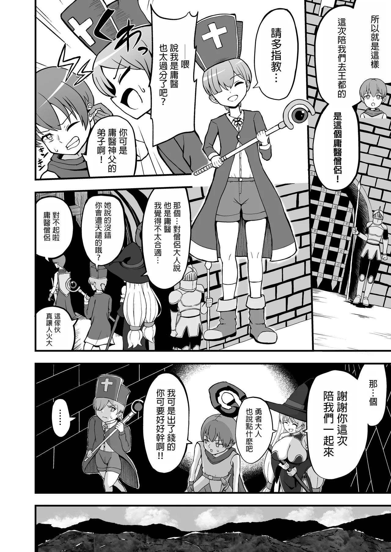Maougun kara Kaihou Sareta Mahoutsukai no Yousu ga Doko ka Okashii <Zenpen> 6