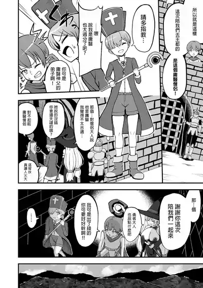 Maougun kara Kaihou Sareta Mahoutsukai no Yousu ga Doko ka Okashii <Zenpen> 7