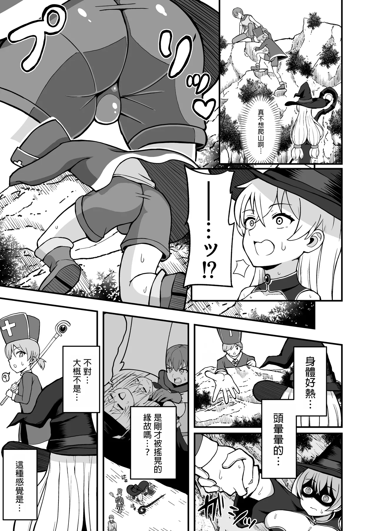 Maougun kara Kaihou Sareta Mahoutsukai no Yousu ga Doko ka Okashii <Zenpen> 7