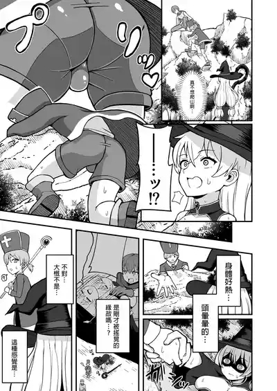 Maougun kara Kaihou Sareta Mahoutsukai no Yousu ga Doko ka Okashii <Zenpen> 8