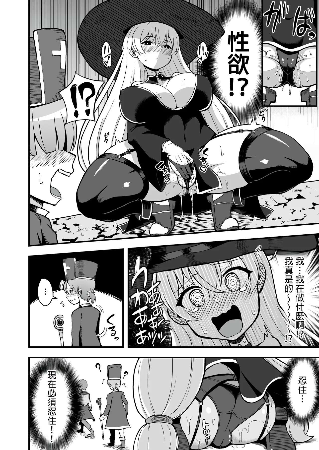 Maougun kara Kaihou Sareta Mahoutsukai no Yousu ga Doko ka Okashii <Zenpen> 8