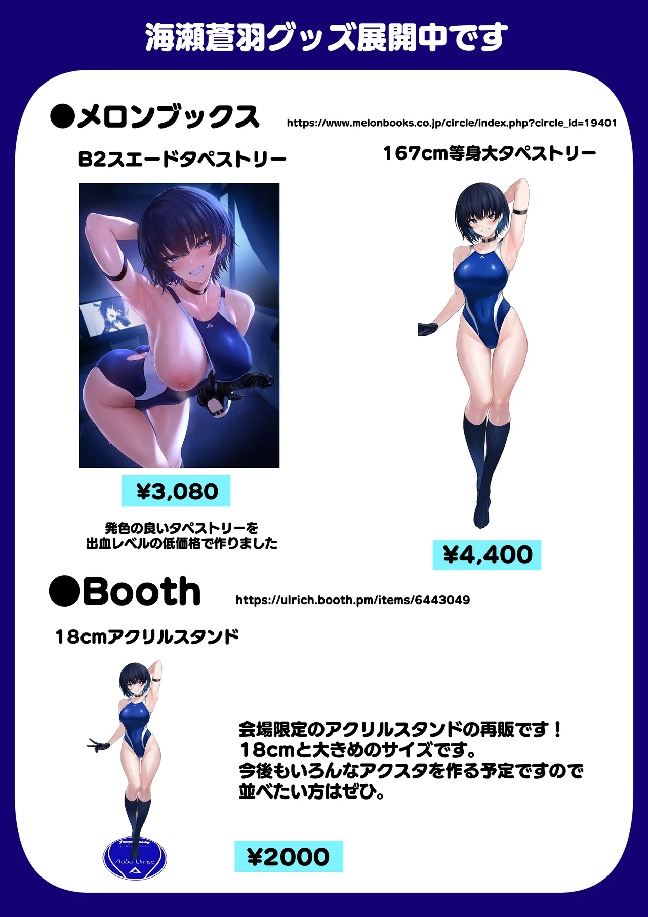 Umise Aoba wa Kimi dake no Mono ni Naritai | 海瀬苍羽想要成为独属于你一人之物 - Page 103