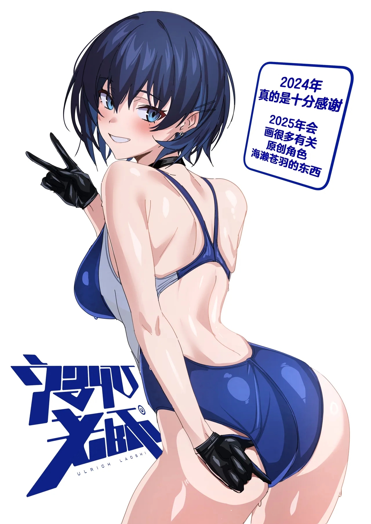 Umise Aoba wa Kimi dake no Mono ni Naritai | 海瀬苍羽想要成为独属于你一人之物 - Page 104