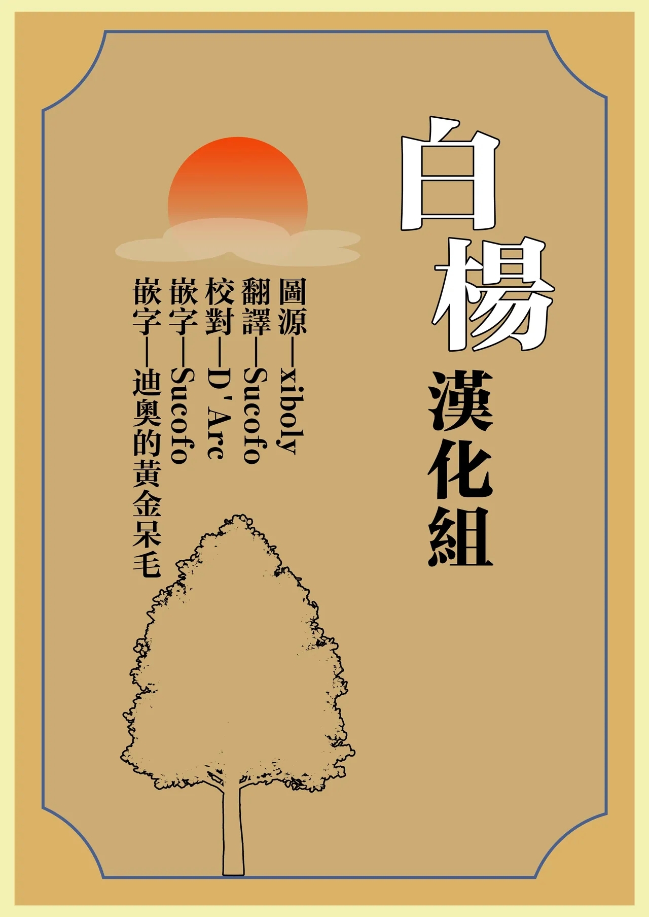 Umise Aoba wa Kimi dake no Mono ni Naritai | 海瀬苍羽想要成为独属于你一人之物 - Page 105