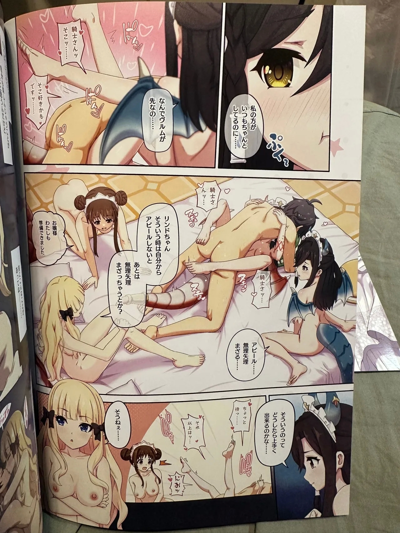 Colorful Connect 11th:Dive - Page 12