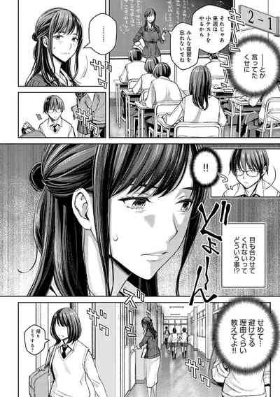 Ikenai yo, Satou Sensei! 9