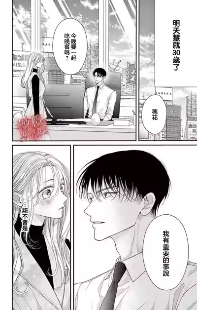 hana ha nidoza ki mida reru01 10