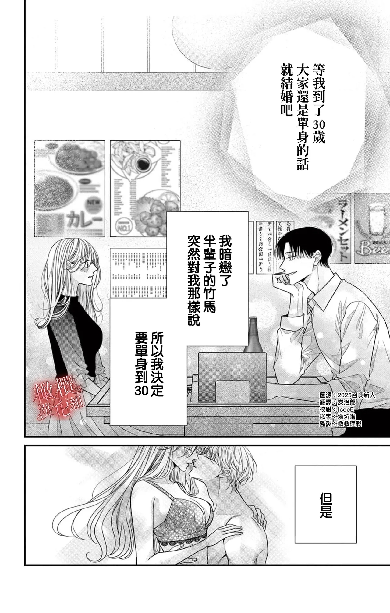 [amamiya tika] hana ha nidoza ki mida reru~01｜又見繁花盛開~01[中文] [橄榄汉化组] 1