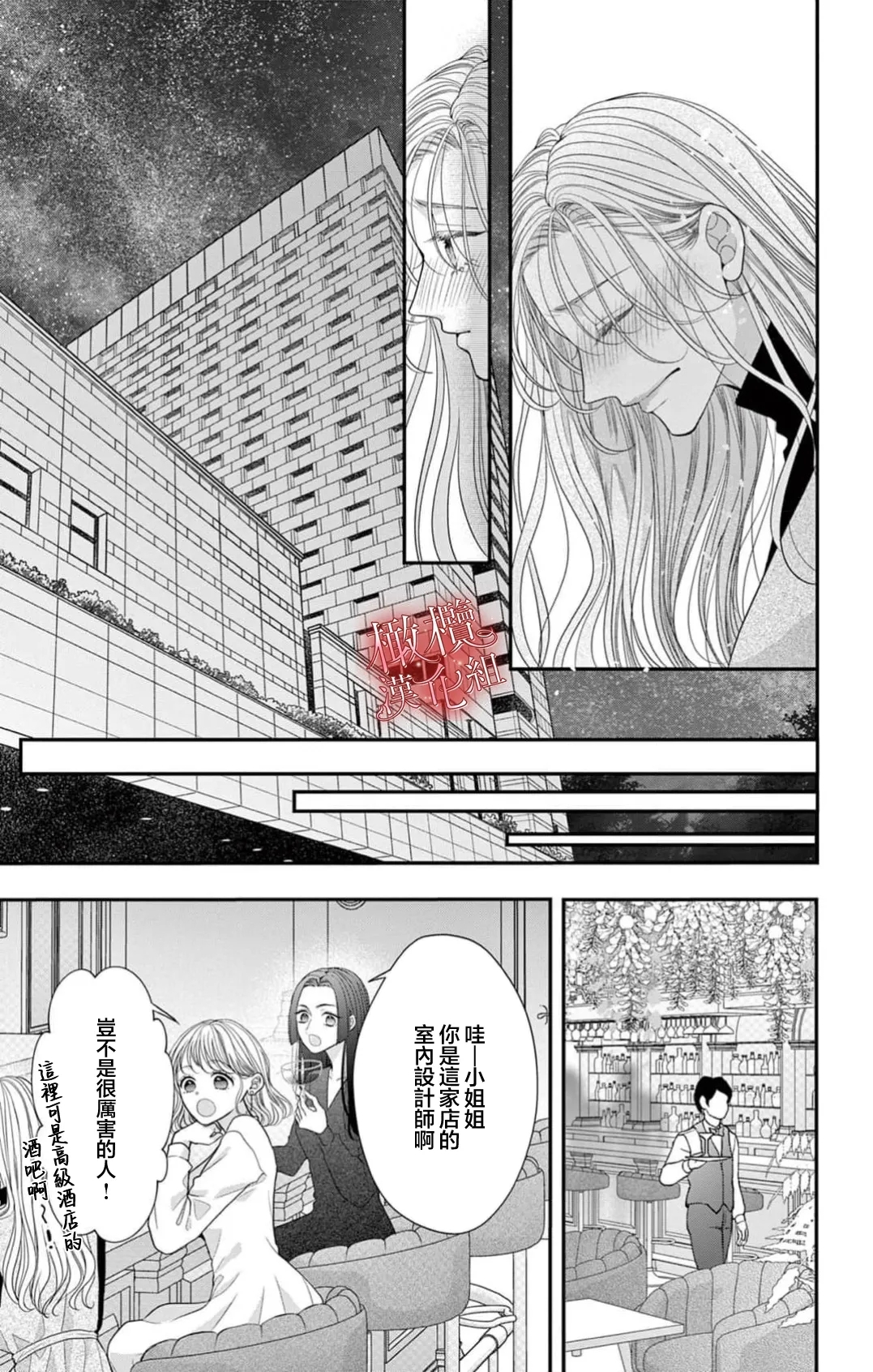 [amamiya tika] hana ha nidoza ki mida reru~01｜又見繁花盛開~01[中文] [橄榄汉化组] 22