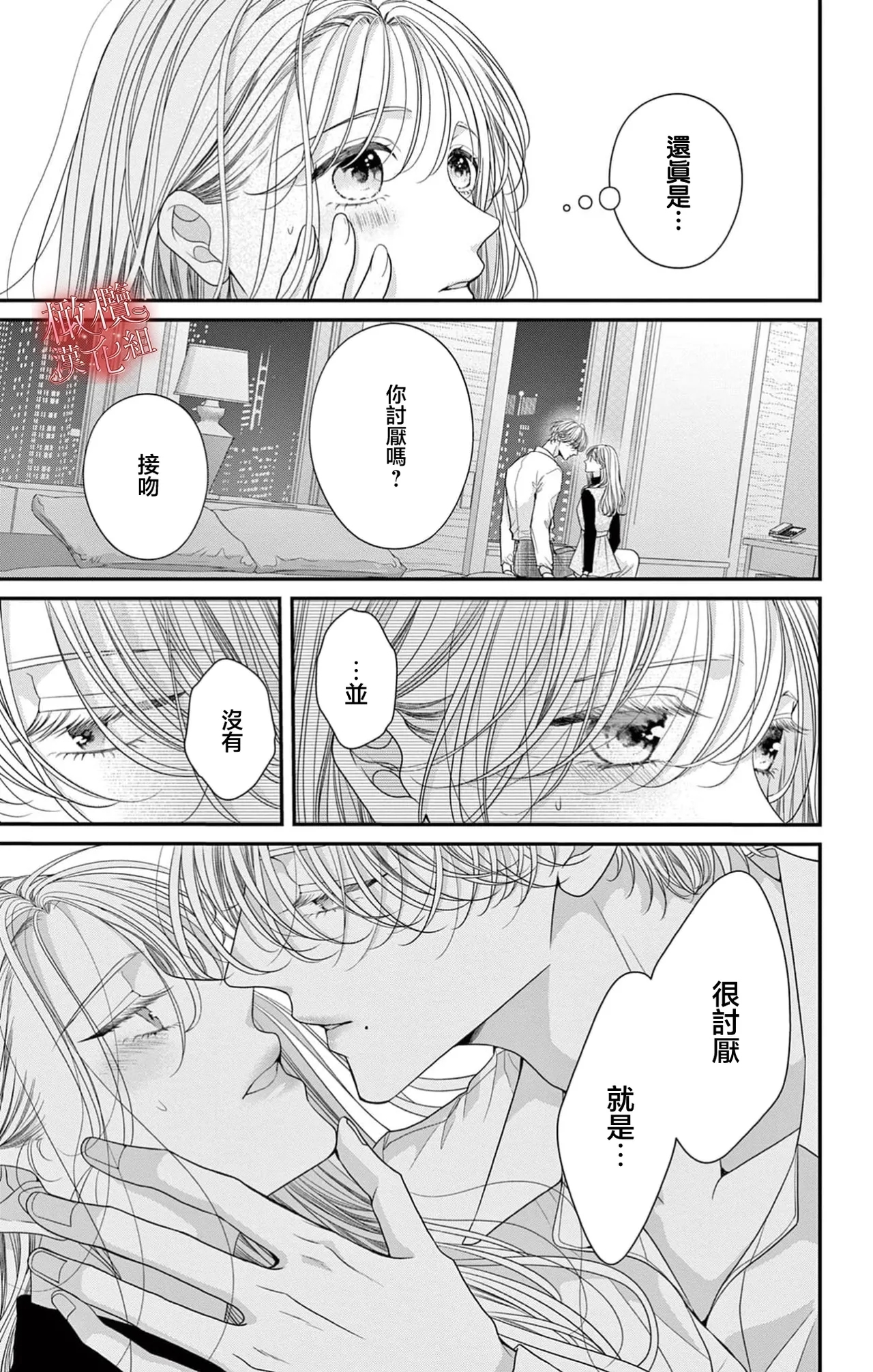 [amamiya tika] hana ha nidoza ki mida reru~01｜又見繁花盛開~01[中文] [橄榄汉化组] 38