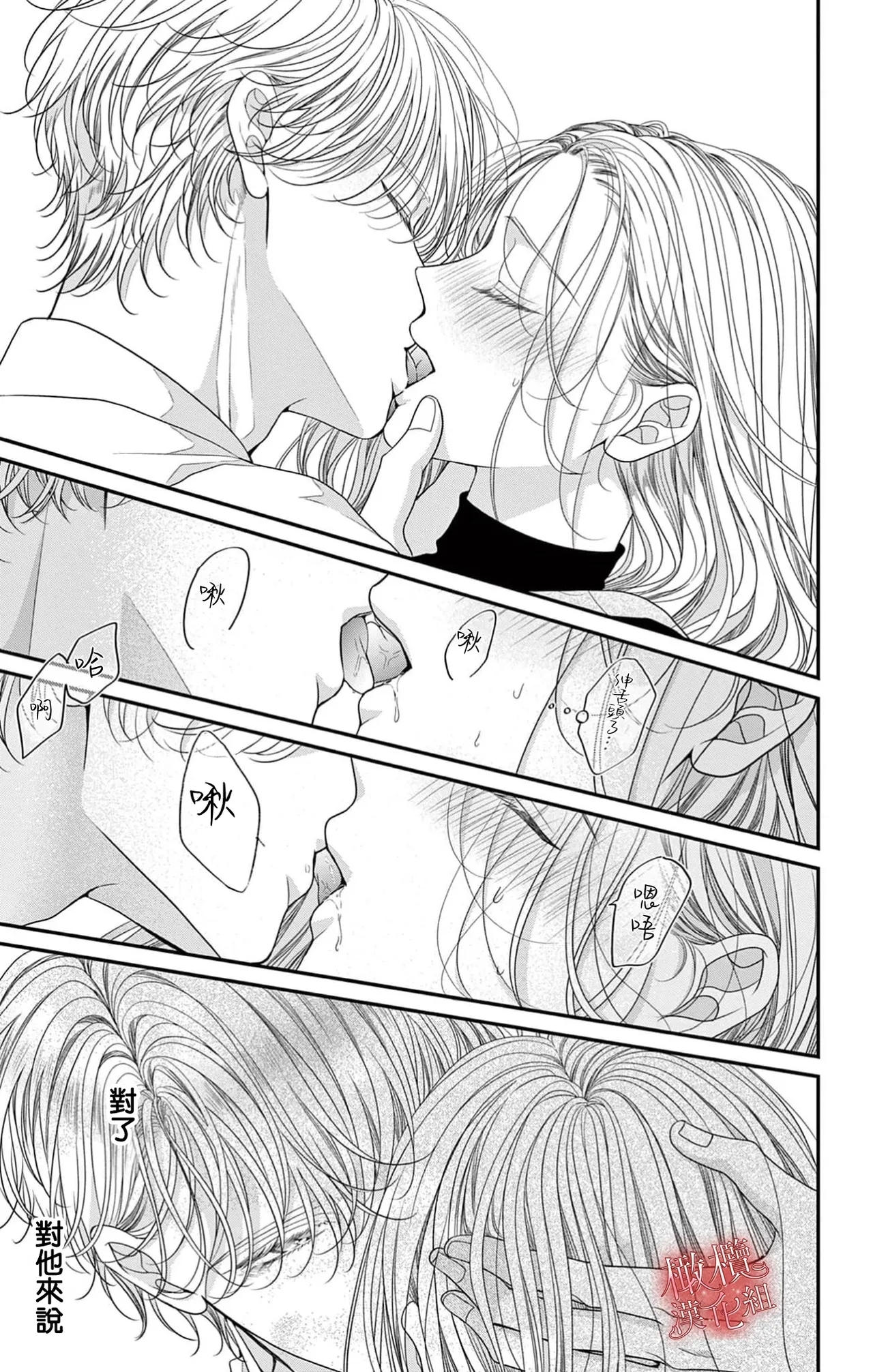 [amamiya tika] hana ha nidoza ki mida reru~01｜又見繁花盛開~01[中文] [橄榄汉化组] 40