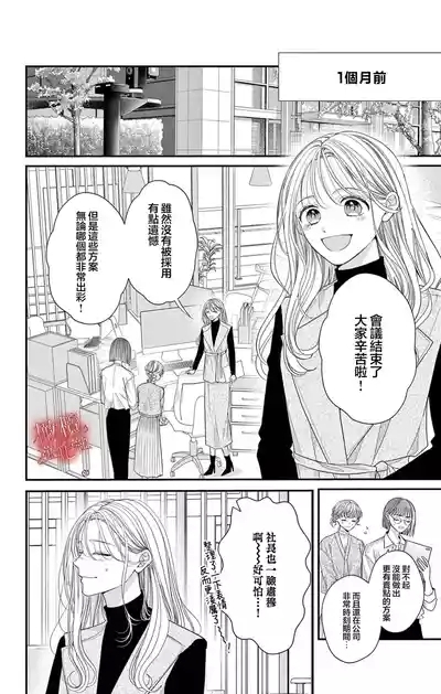 hana ha nidoza ki mida reru01 4