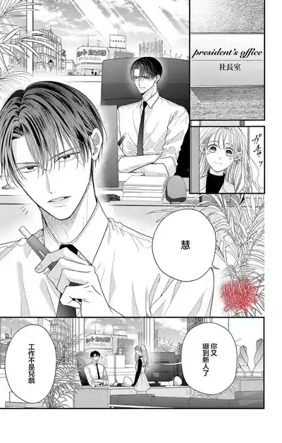 hana ha nidoza ki mida reru01 5