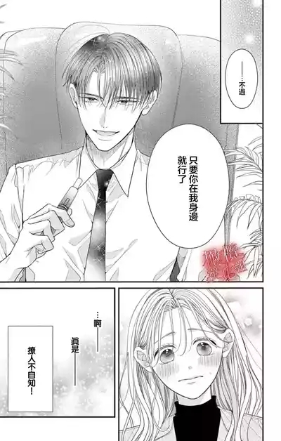 hana ha nidoza ki mida reru01 7