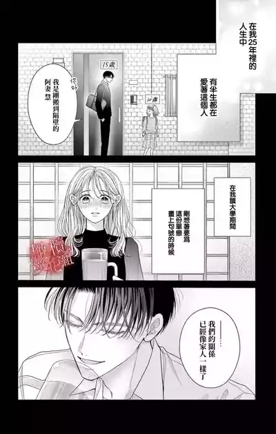 hana ha nidoza ki mida reru01 8