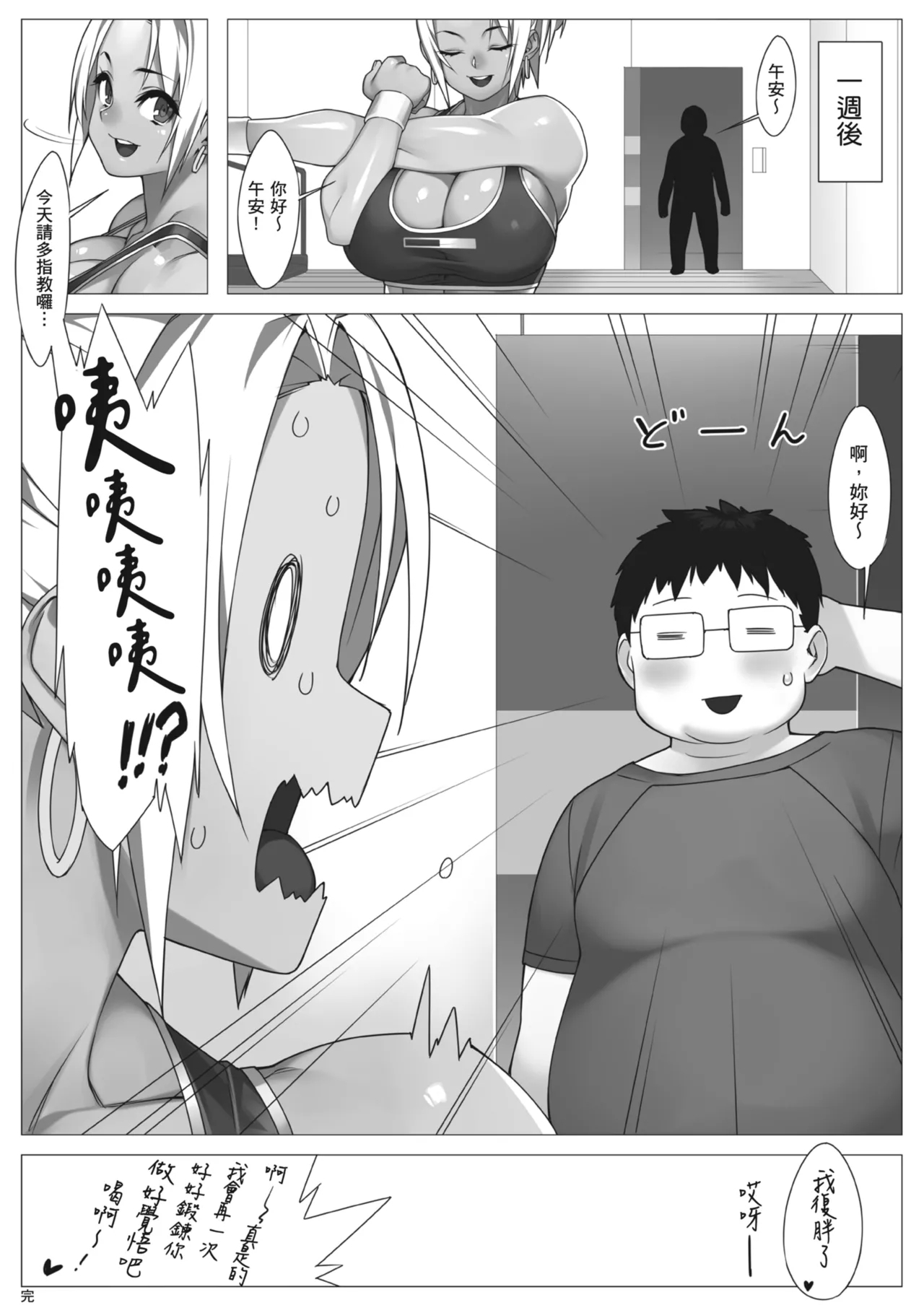 TRAINING DAY - Page 21