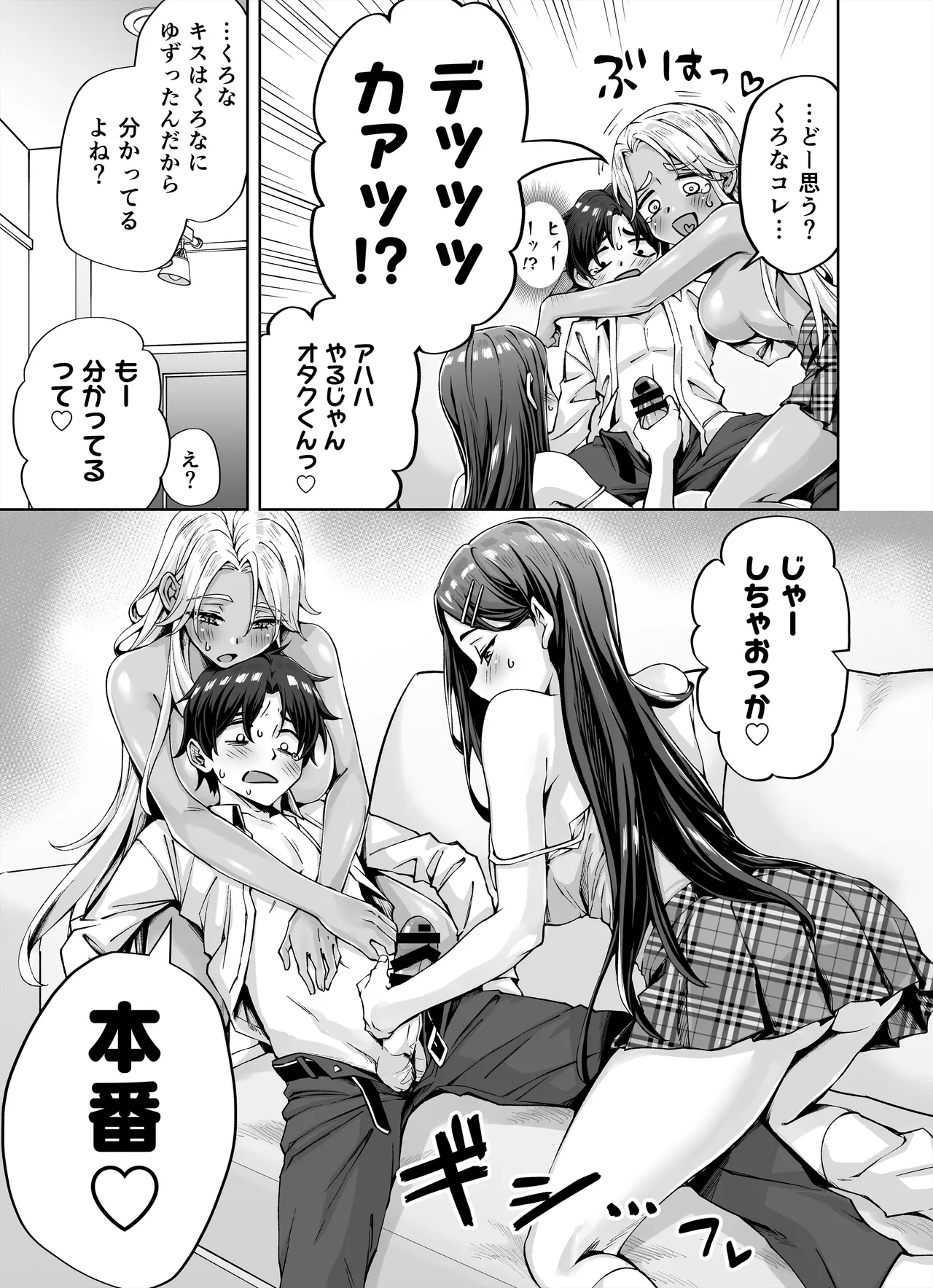 Gal Neko Musume ga Uchi ni Sumitsuite Naze ka Mainichi 3P Zanmai ni Natte Shimau Hanashi - Page 13