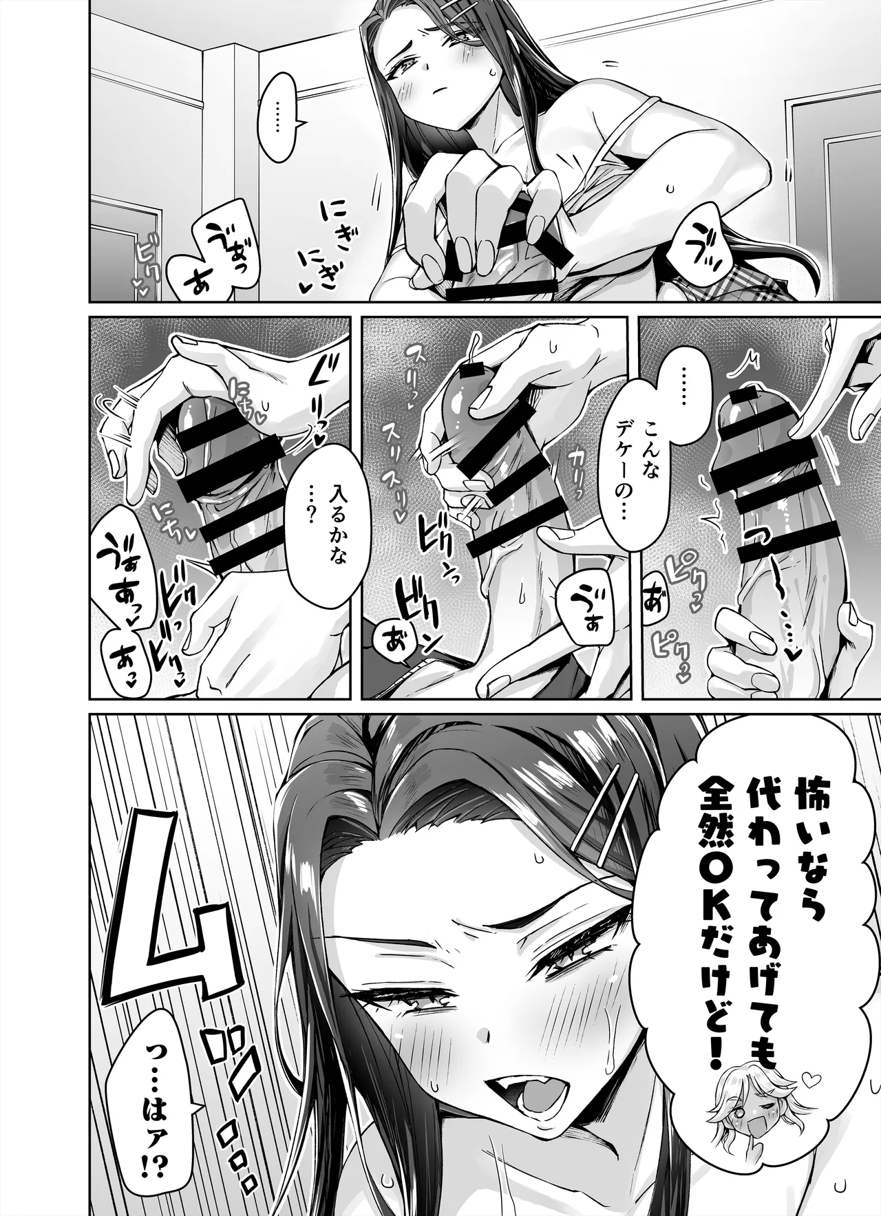 Gal Neko Musume ga Uchi ni Sumitsuite Naze ka Mainichi 3P Zanmai ni Natte Shimau Hanashi - Page 14
