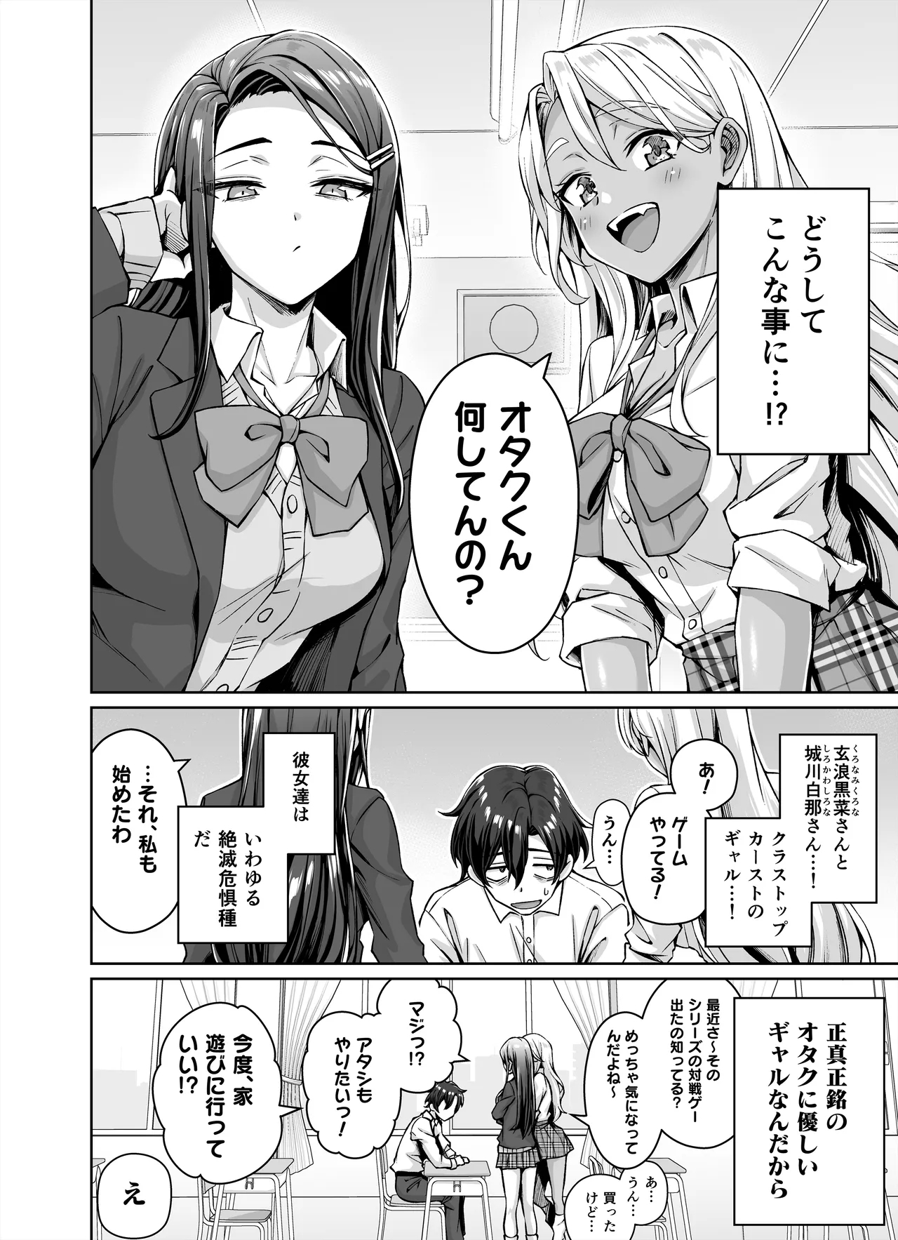 Gal Neko Musume ga Uchi ni Sumitsuite Naze ka Mainichi 3P Zanmai ni Natte Shimau Hanashi - Page 4