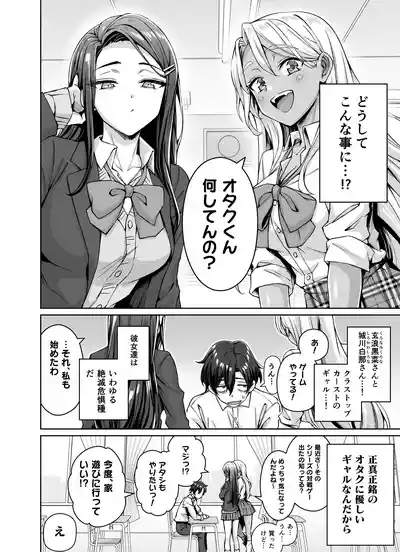 Gal Neko Musume ga Uchi ni Sumitsuite Naze ka Mainichi 3P Zanmai ni Natte Shimau Hanashi 4