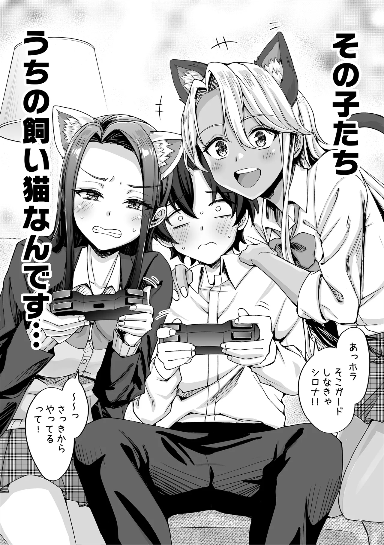 Gal Neko Musume ga Uchi ni Sumitsuite Naze ka Mainichi 3P Zanmai ni Natte Shimau Hanashi - Page 72