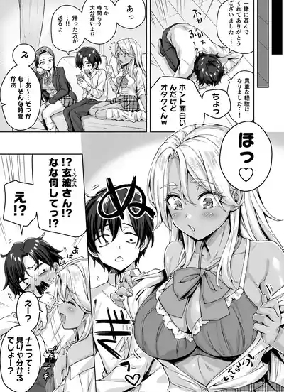 Gal Neko Musume ga Uchi ni Sumitsuite Naze ka Mainichi 3P Zanmai ni Natte Shimau Hanashi 7