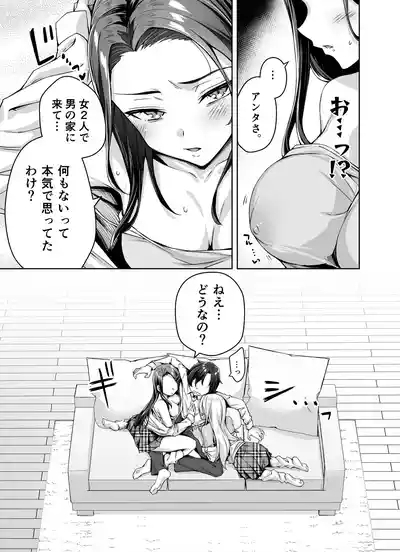 Gal Neko Musume ga Uchi ni Sumitsuite Naze ka Mainichi 3P Zanmai ni Natte Shimau Hanashi 9