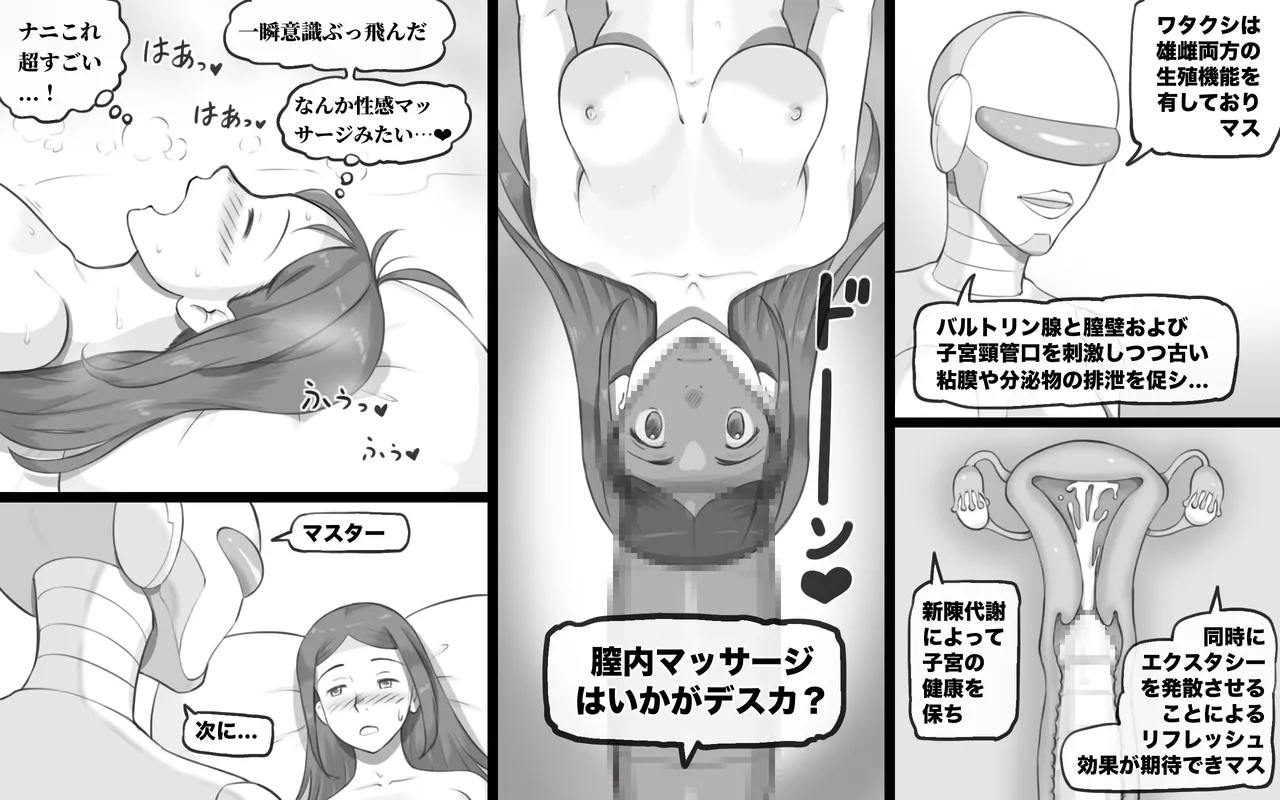 Metarikkurabu 〜 andoroido no koibito - Page 33