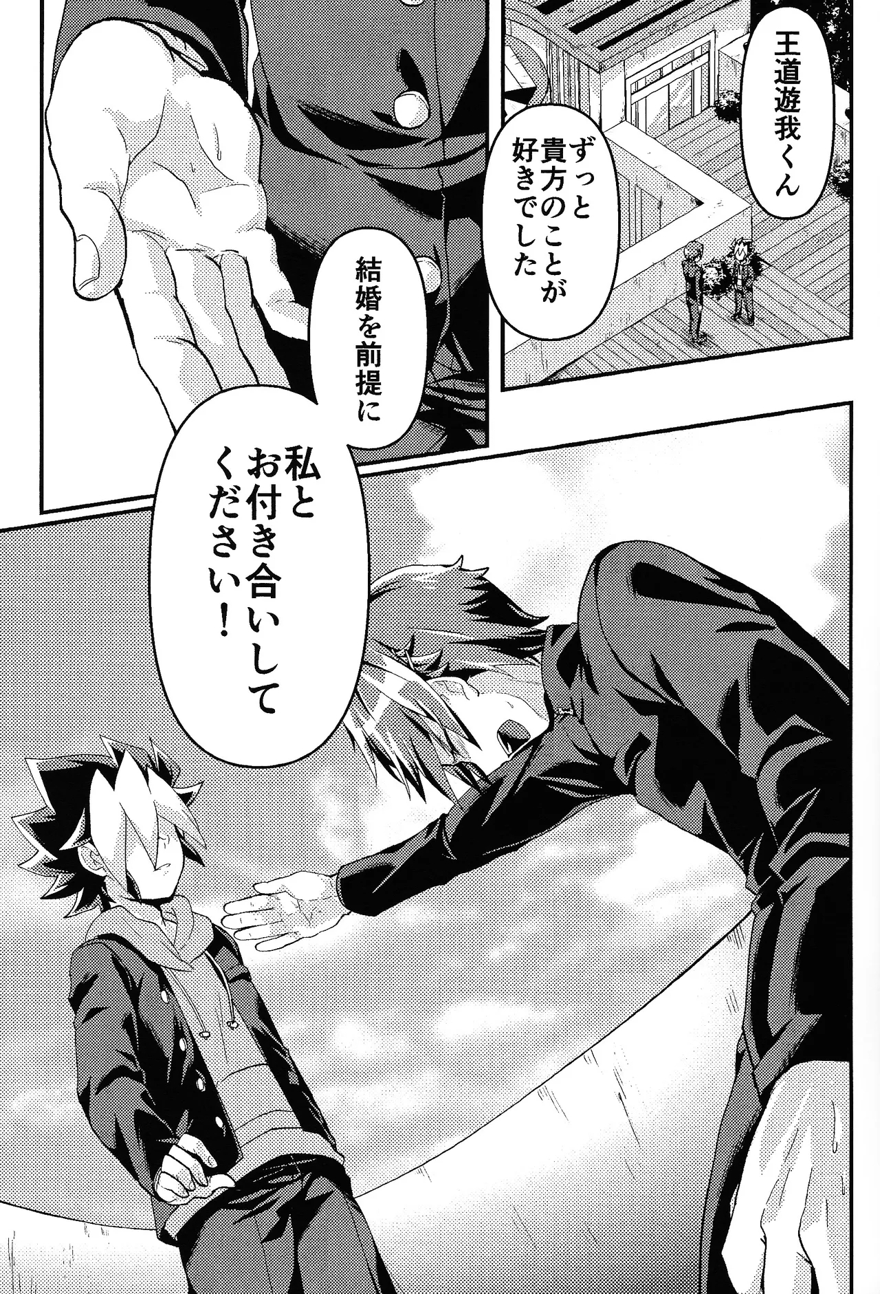 Osake wa Hatachi ni Natte kara + Komete Musubu  wa Hatachi  kara - Page 4