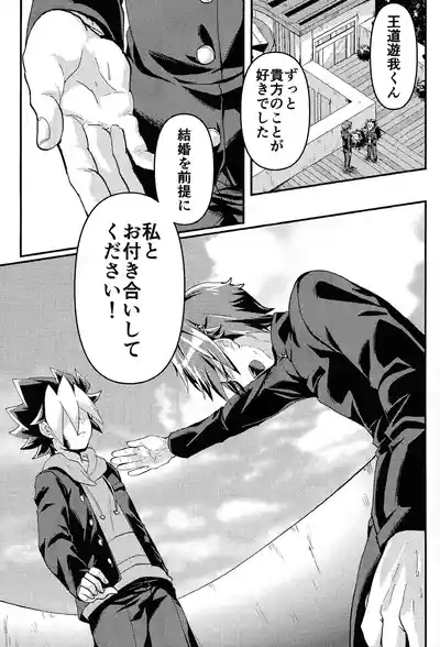 Osake wa Hatachi ni Natte kara + Komete Musubu  wa Hatachi  kara 4
