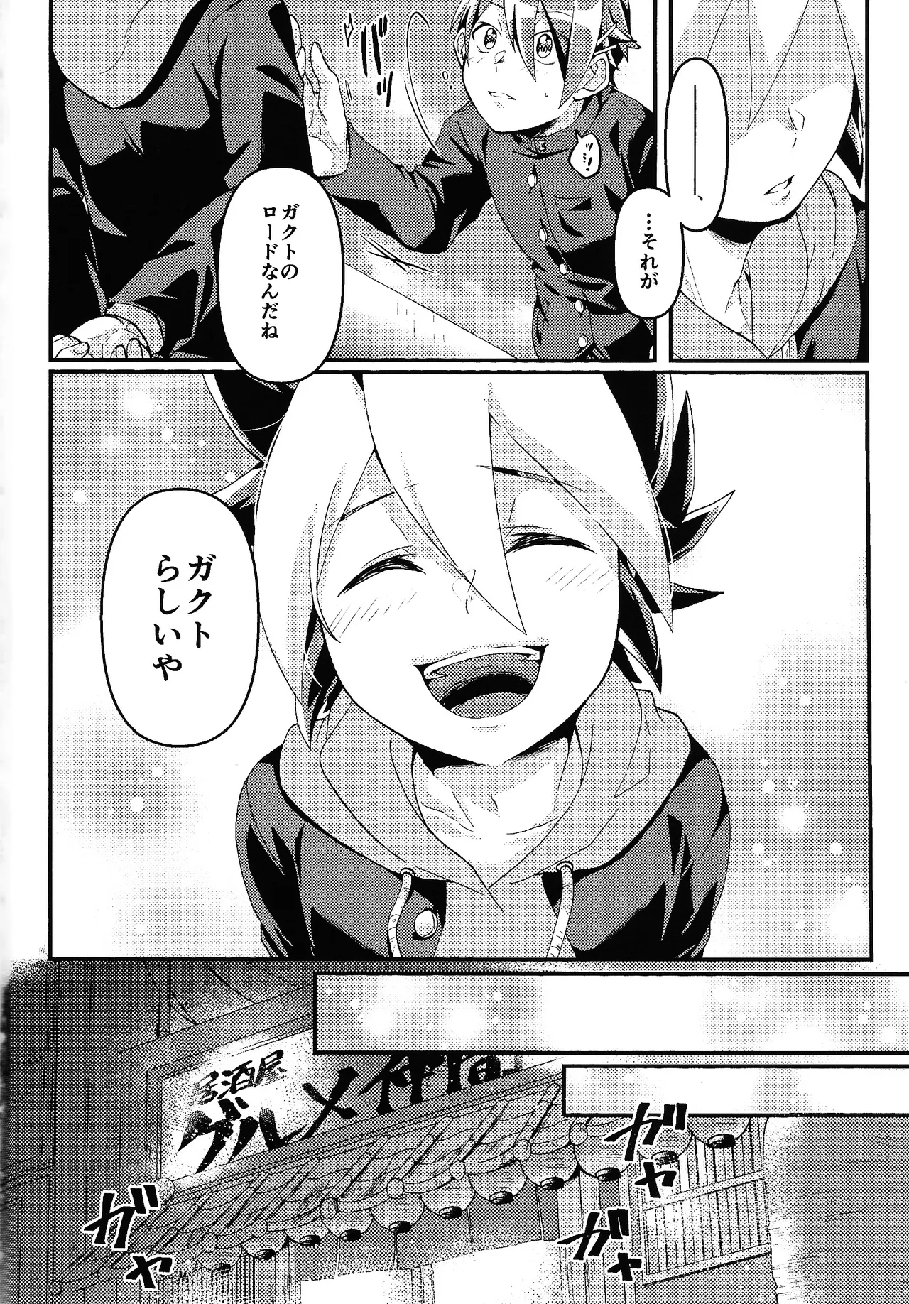 Osake wa Hatachi ni Natte kara + Komete Musubu  wa Hatachi  kara - Page 5