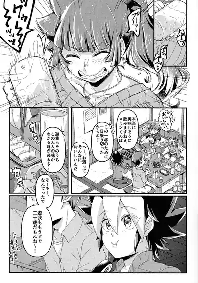 Osake wa Hatachi ni Natte kara + Komete Musubu  wa Hatachi  kara 6