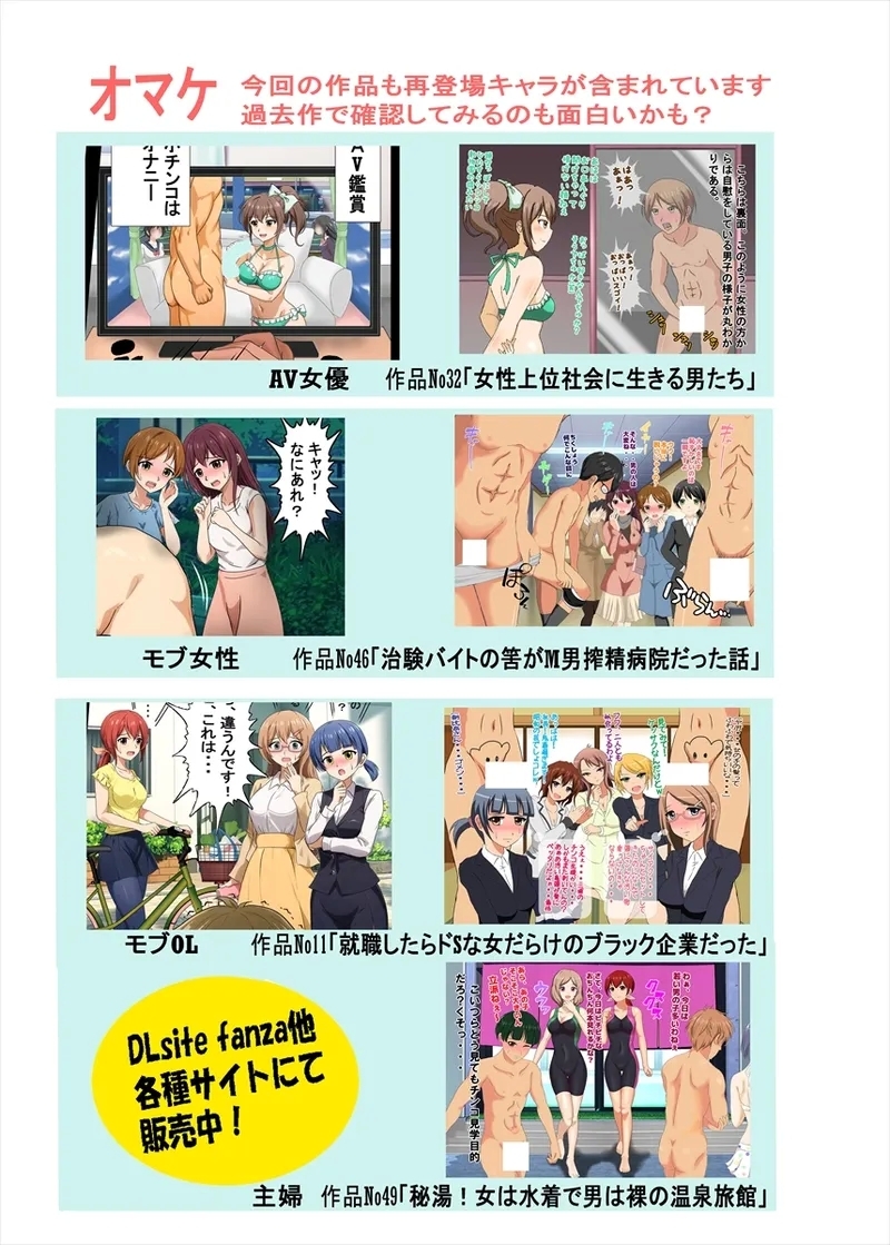 Jiraikei Ojoutachi ni Kawareru Jakusha Dansei no Hanashi - Page 36