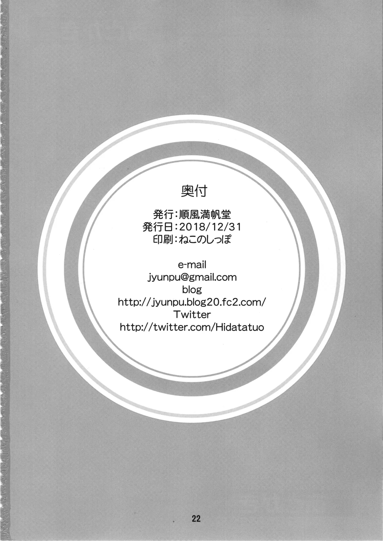 Mandol Katsudou Nisshi Ni 2 | Life Journal of a Mangaka 2 - Page 19