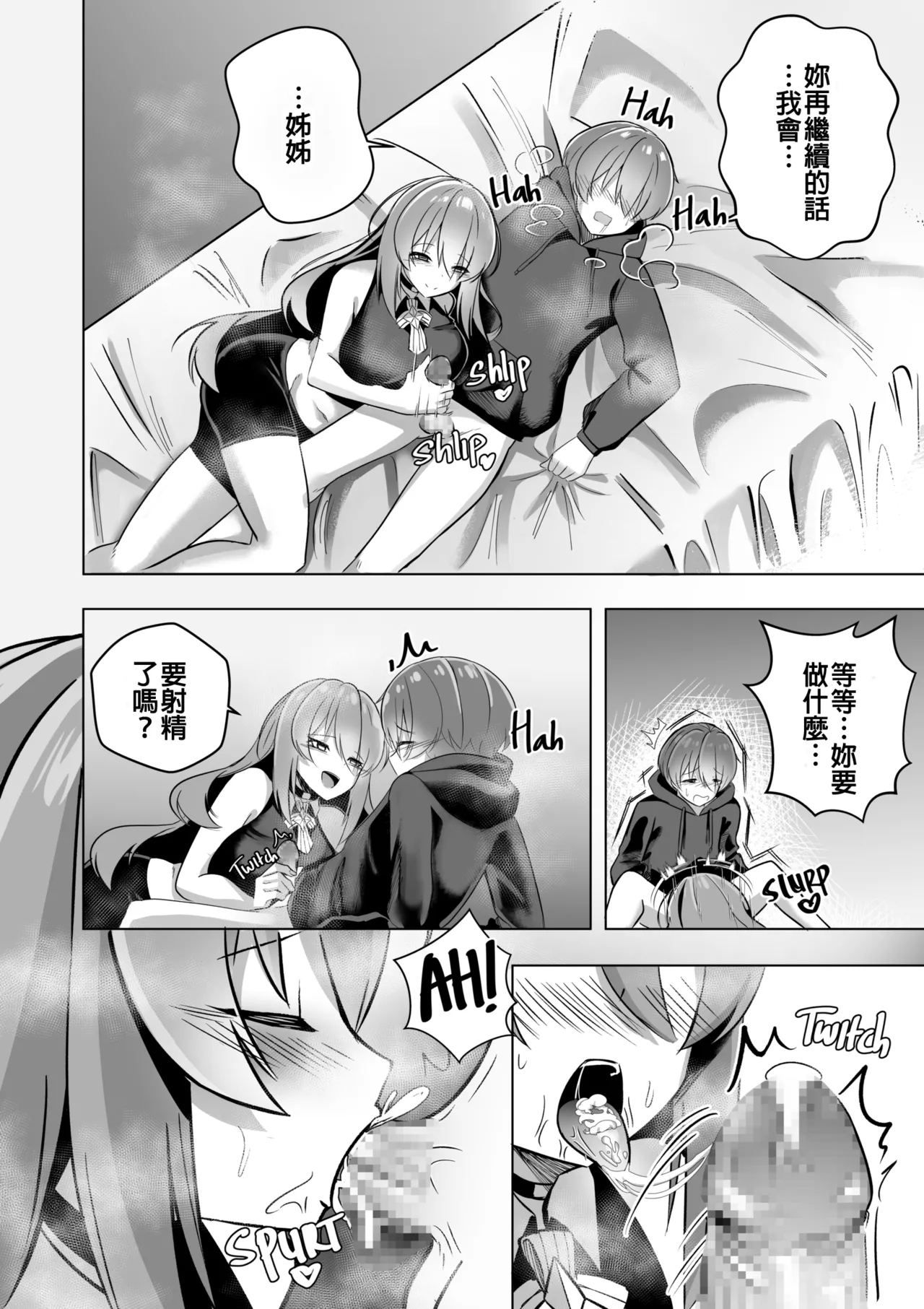 THE YOU ONLY I KNOW - Page 16