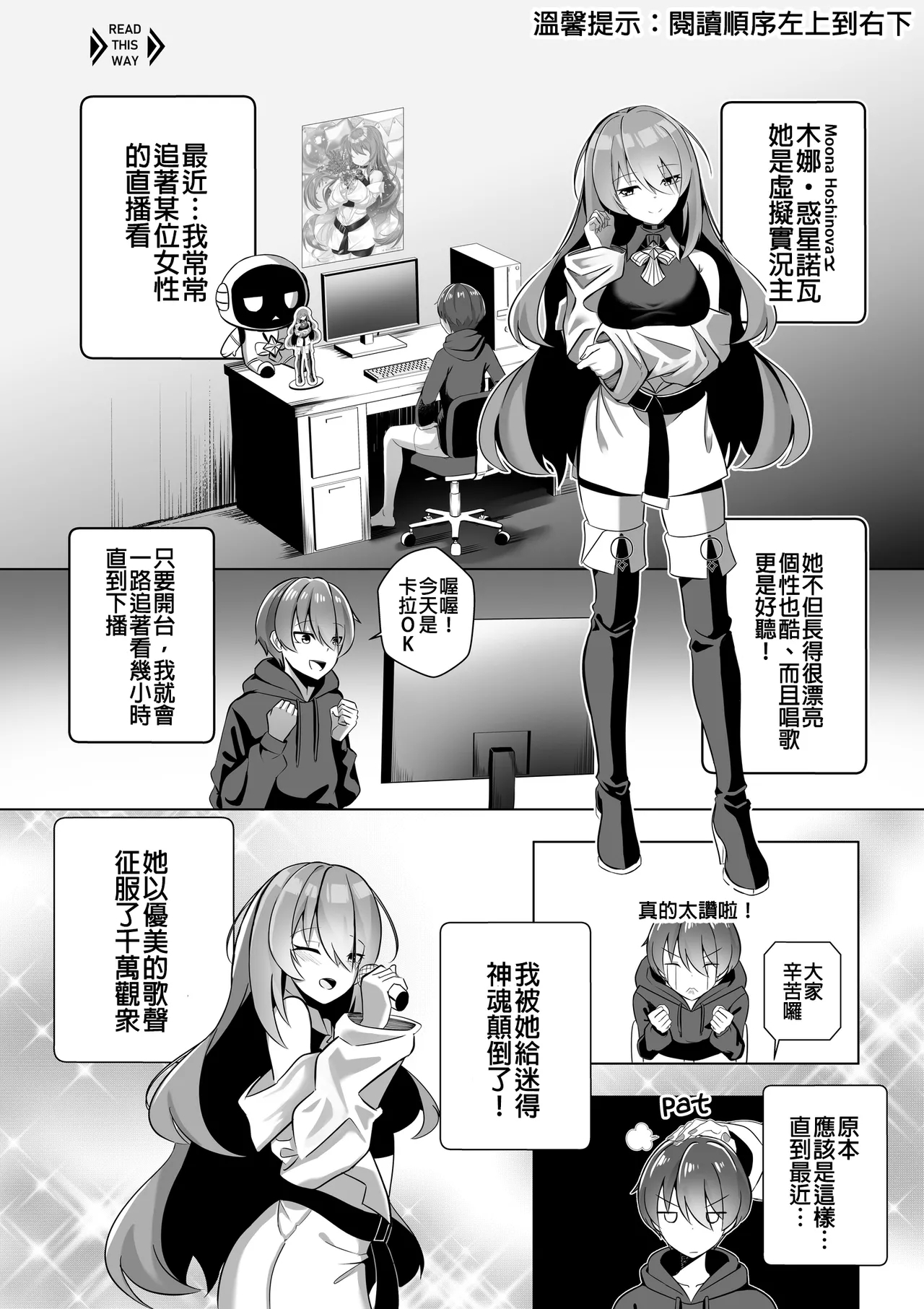 THE YOU ONLY I KNOW - Page 2