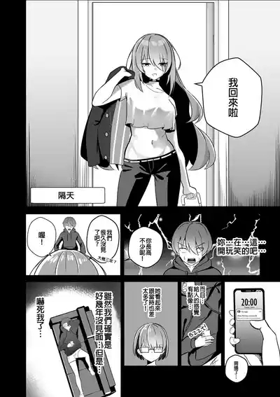 THE YOU ONLY I KNOW 4