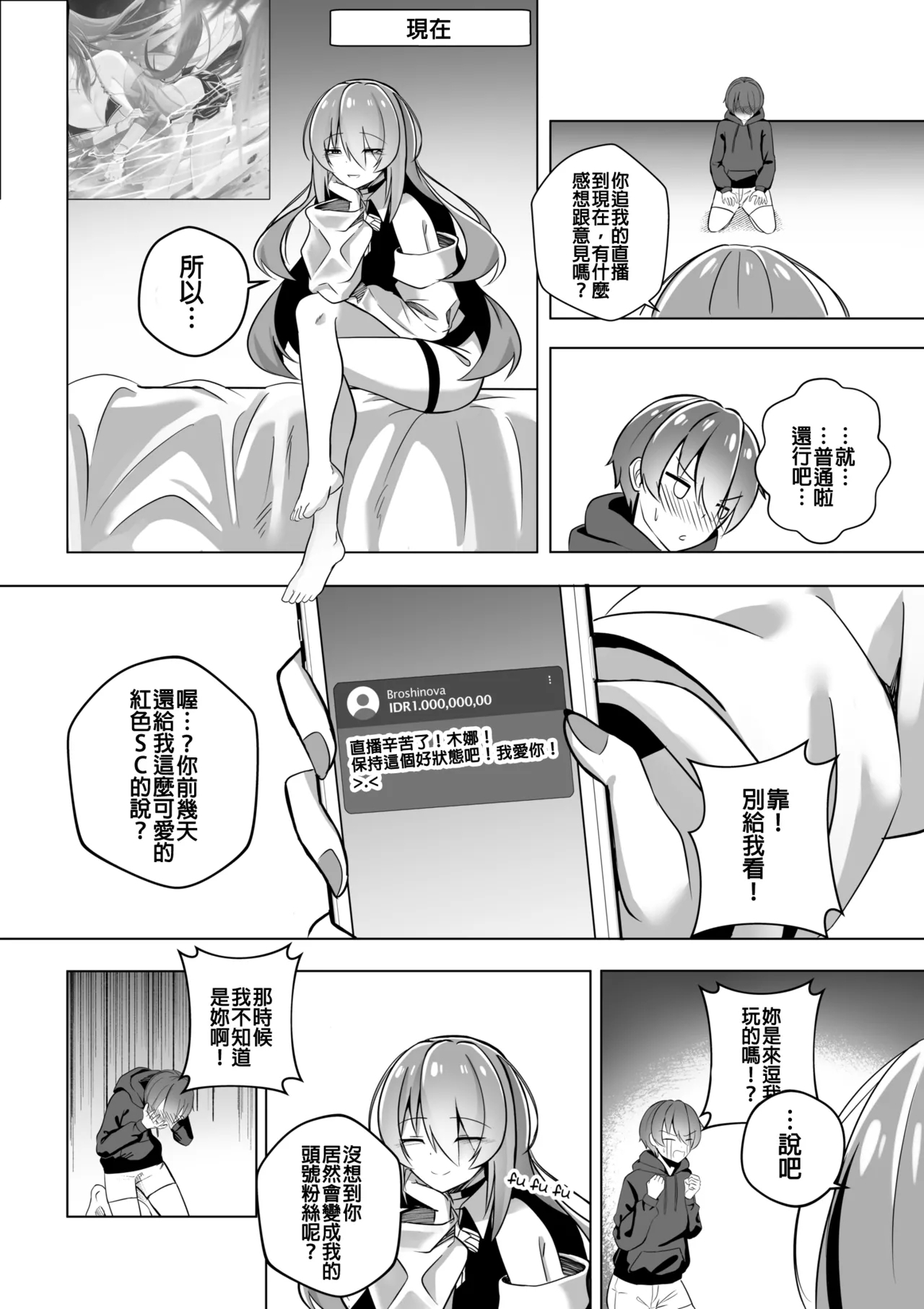 THE YOU ONLY I KNOW - Page 6