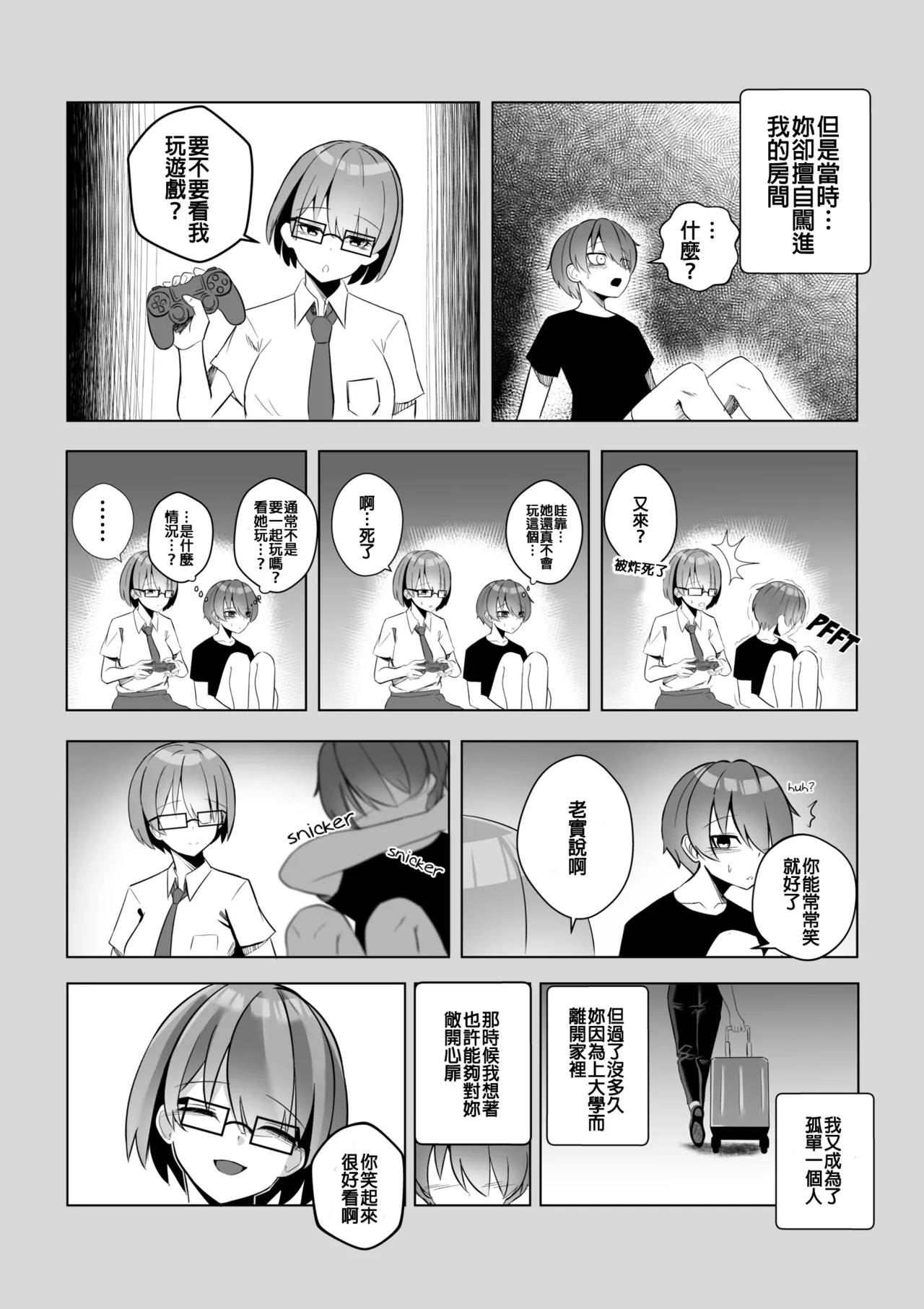 THE YOU ONLY I KNOW - Page 9