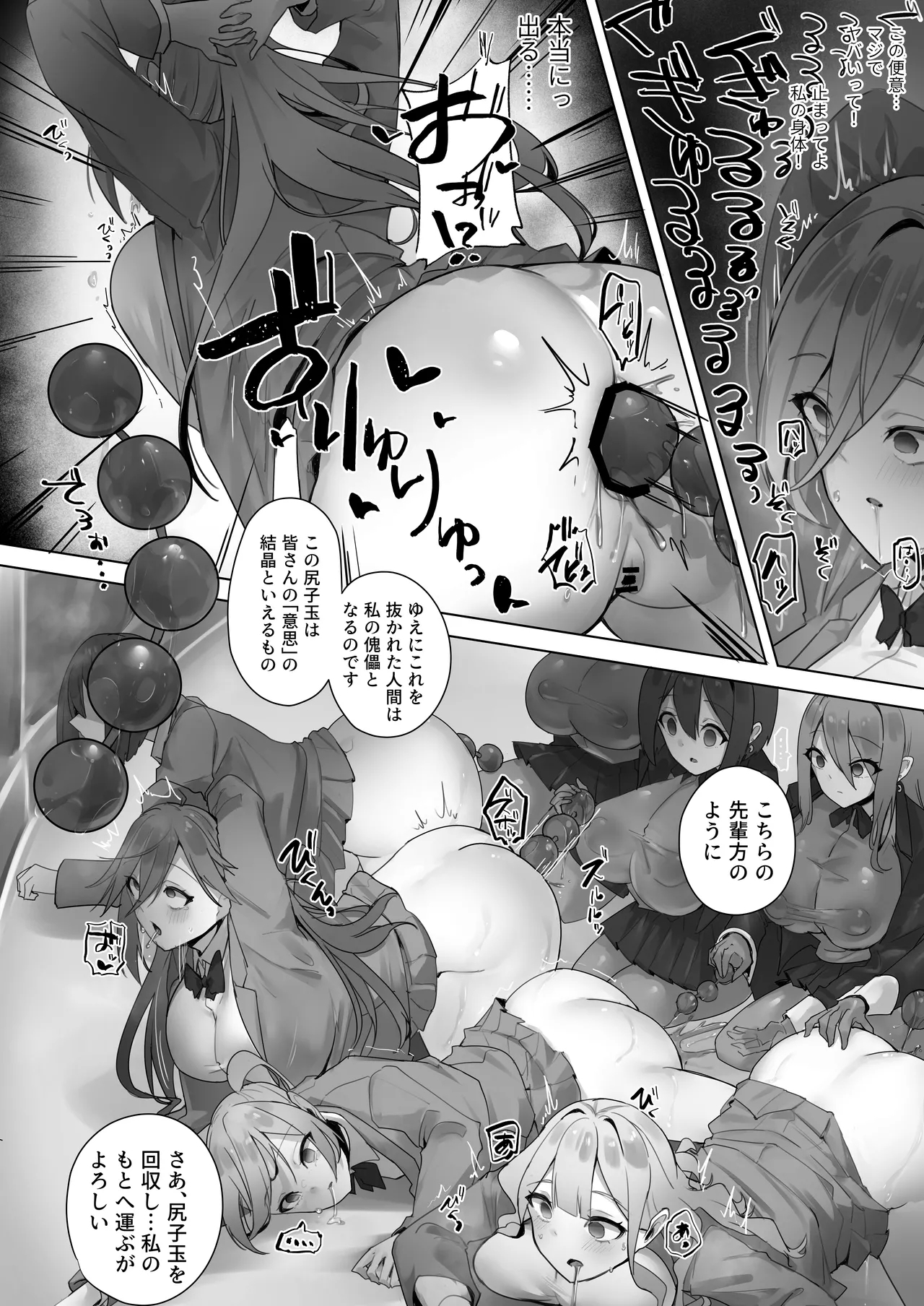 Fuu Tamashii Arai - Page 7