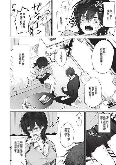 Wagamama Platonic 7