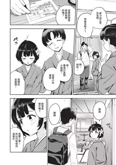 Secret Time 5