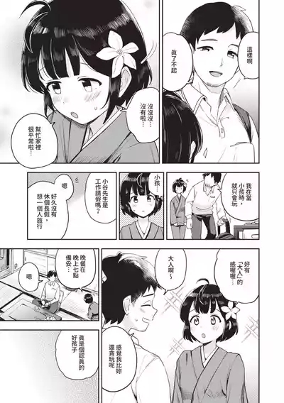 Secret Time 6