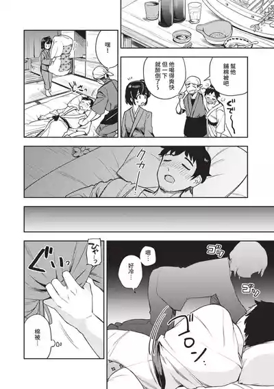 Secret Time 7