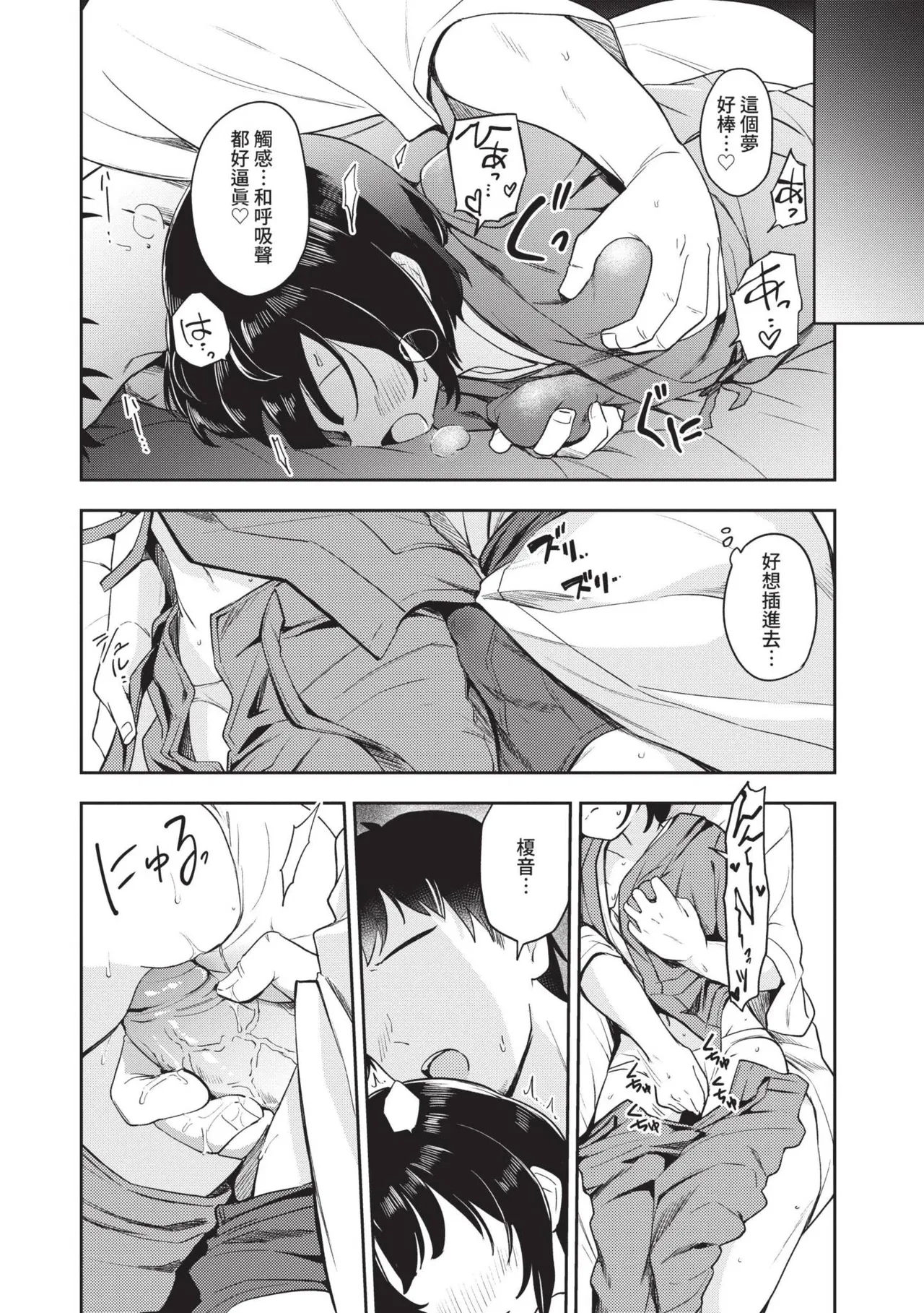 Secret Time - Page 9