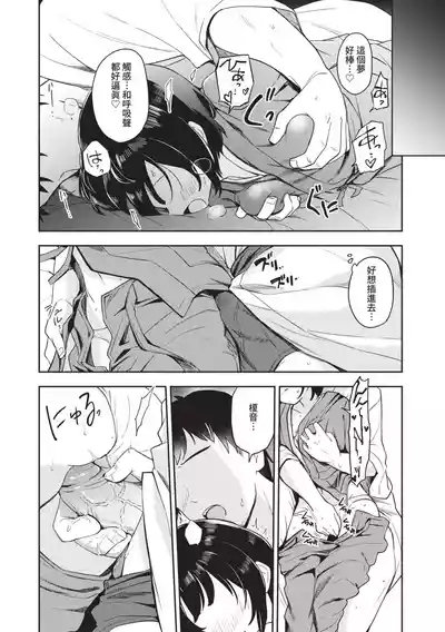 Secret Time 9
